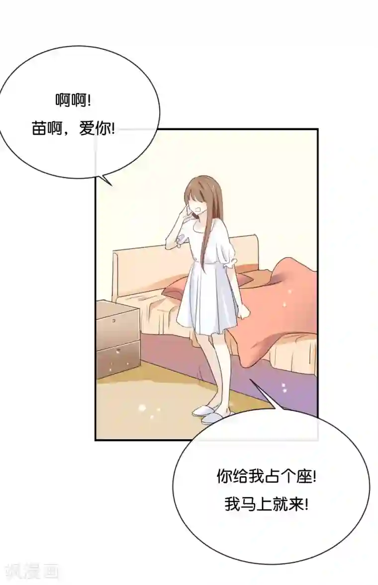 我被爱豆不可描述了第69话 我们的CP火了?