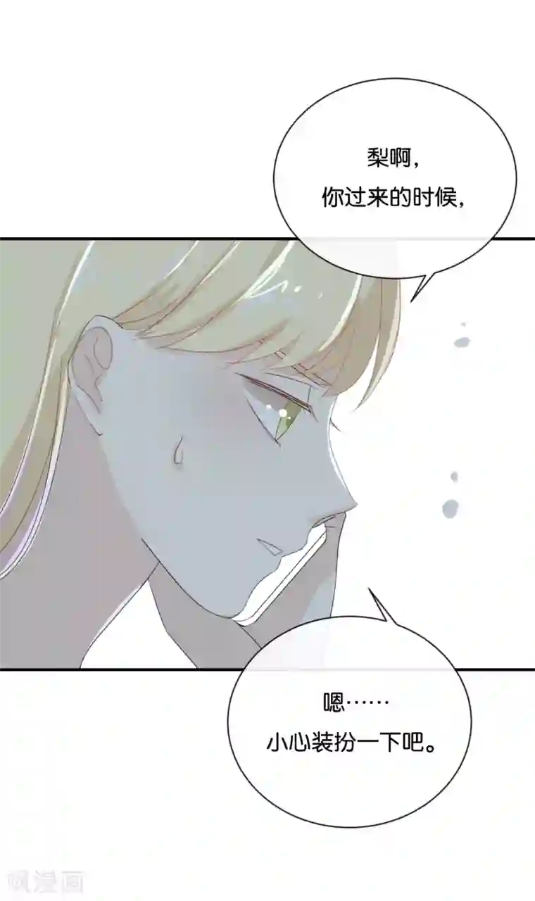 我被爱豆不可描述了第69话 我们的CP火了?