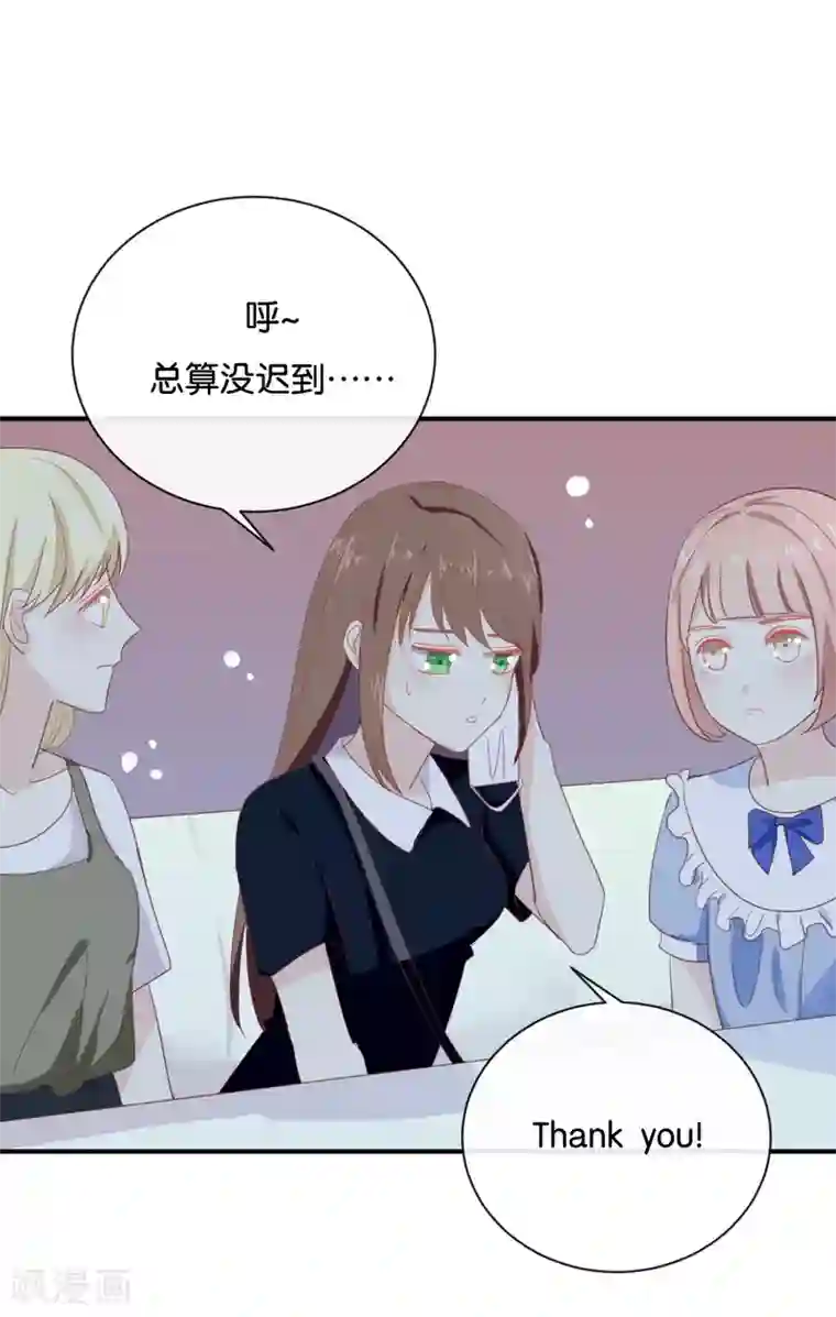 我被爱豆不可描述了第69话 我们的CP火了?