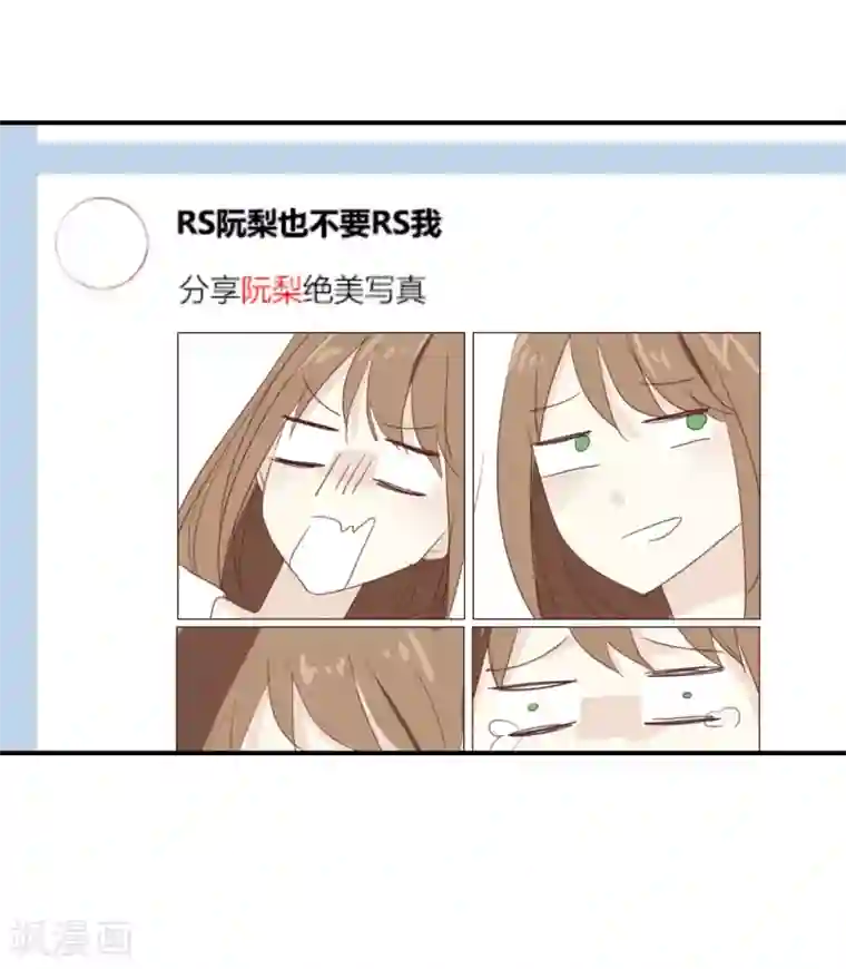 我被爱豆不可描述了第70话 不要太在意