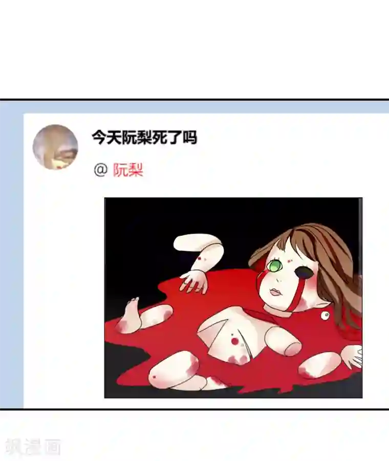 我被爱豆不可描述了第70话 不要太在意