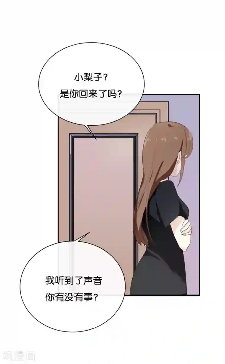 我被爱豆不可描述了第70话 不要太在意