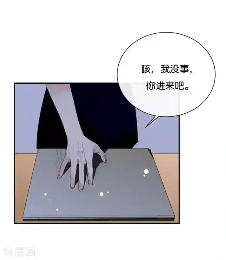 我被爱豆不可描述了第70话 不要太在意