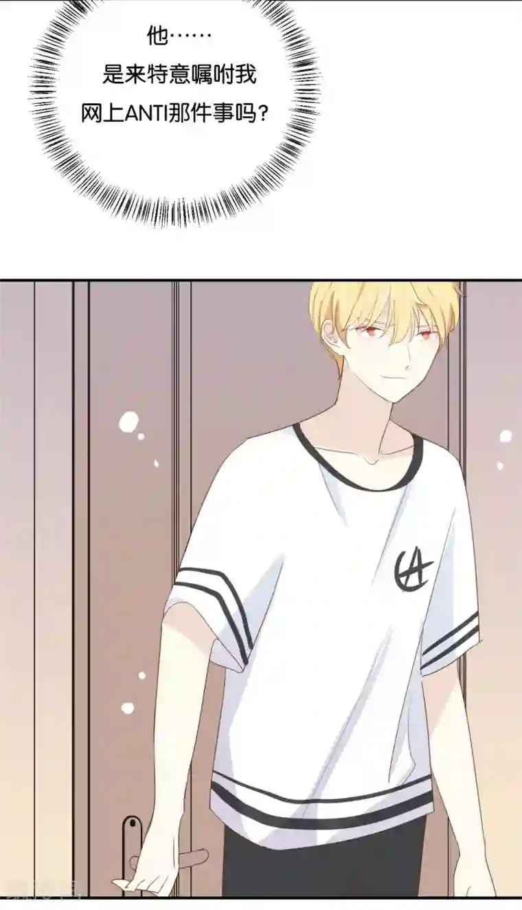 我被爱豆不可描述了第70话 不要太在意