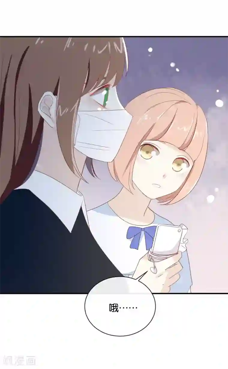 我被爱豆不可描述了第70话 不要太在意