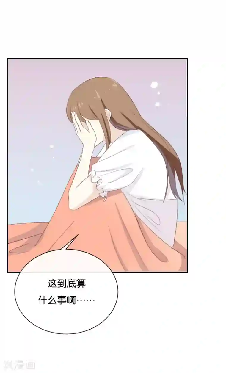 我被爱豆不可描述了第71话 这么热情啊?