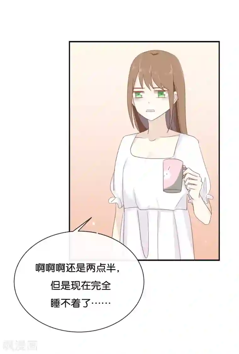 我被爱豆不可描述了第71话 这么热情啊?