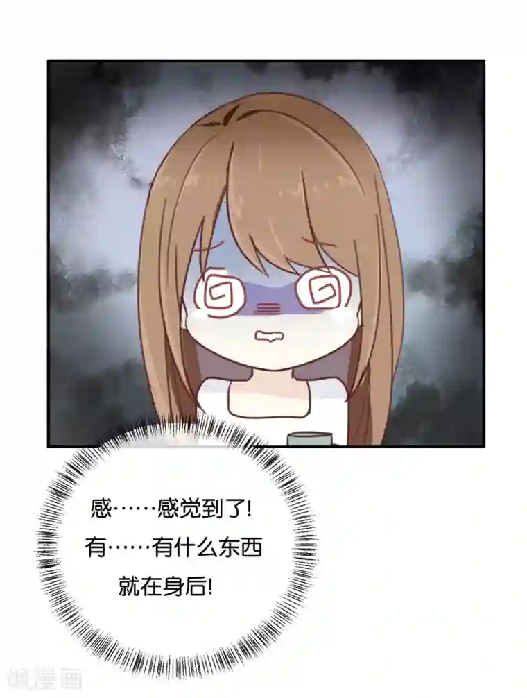 我被爱豆不可描述了第71话 这么热情啊?