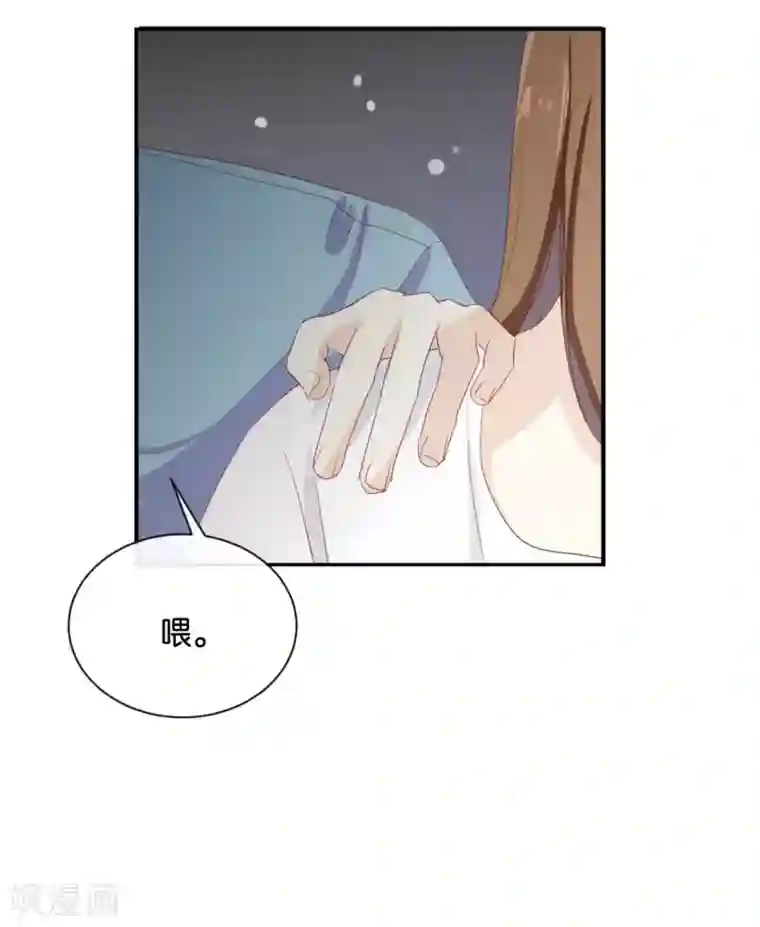 我被爱豆不可描述了第71话 这么热情啊?