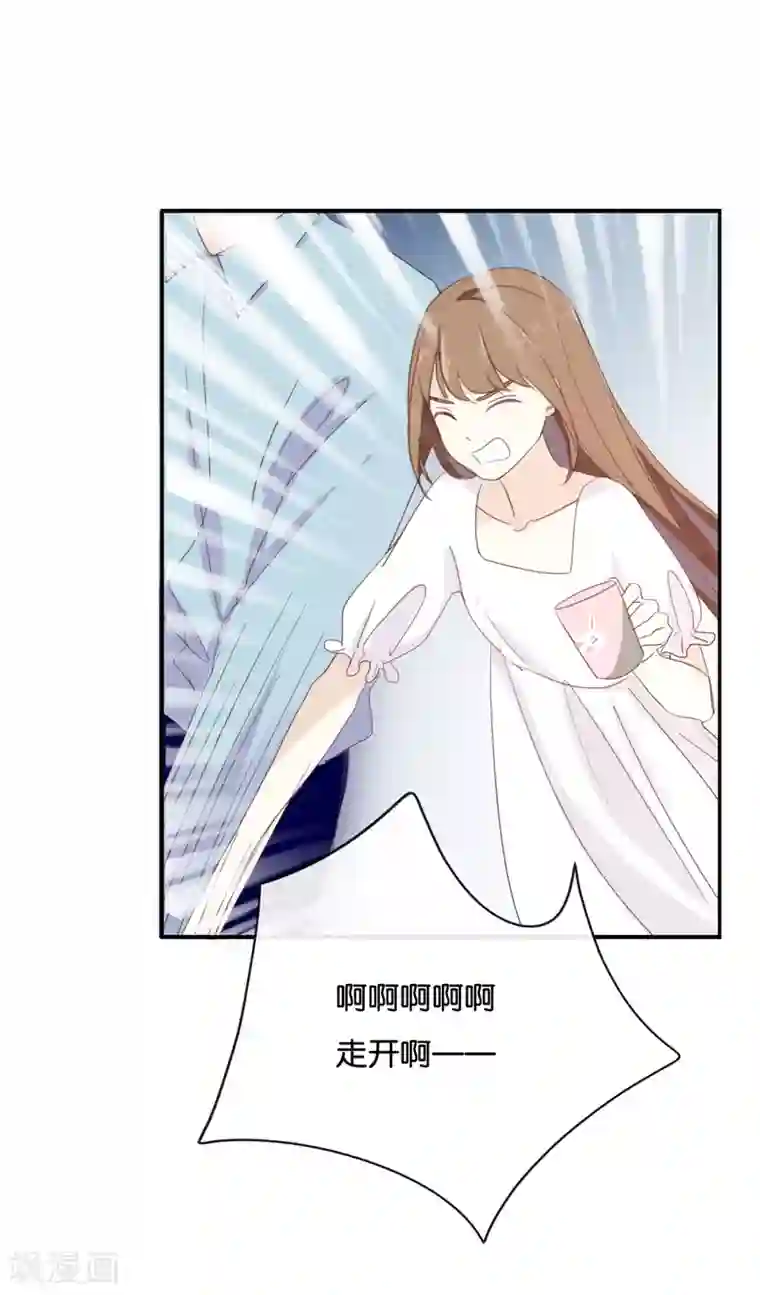 我被爱豆不可描述了第71话 这么热情啊?