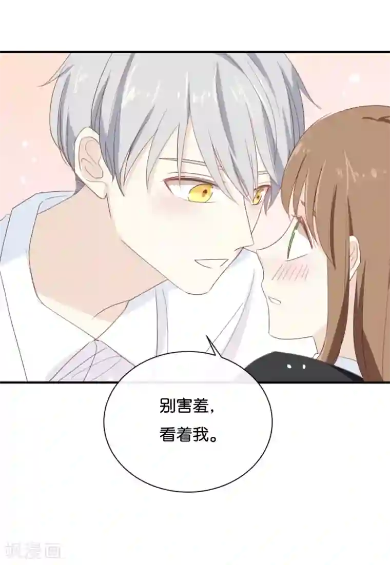 我被爱豆不可描述了第71话 这么热情啊?