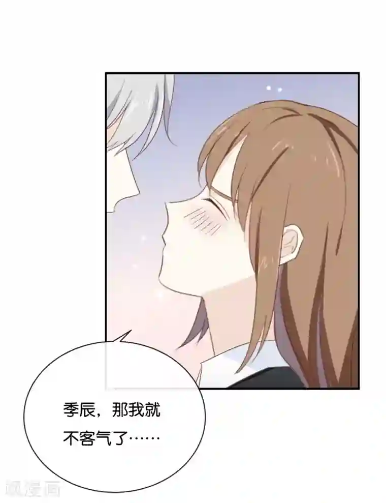 我被爱豆不可描述了第71话 这么热情啊?