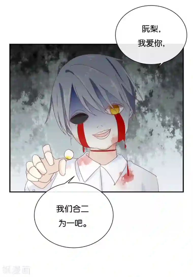 我被爱豆不可描述了第71话 这么热情啊?