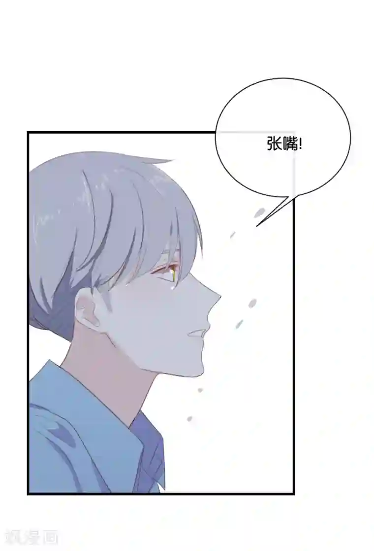 我被爱豆不可描述了第72话 你觉得我会对你做……