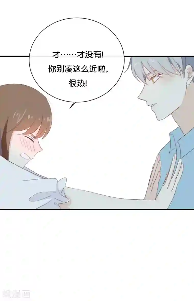 我被爱豆不可描述了第72话 你觉得我会对你做……