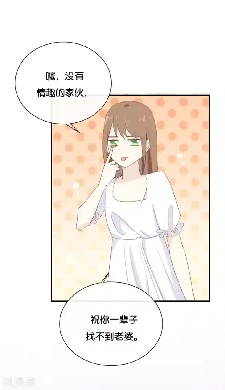 我被爱豆不可描述了第72话 你觉得我会对你做……