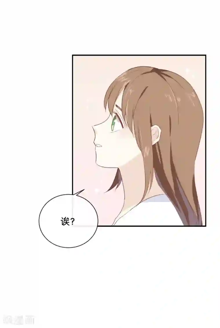 我被爱豆不可描述了第72话 你觉得我会对你做……