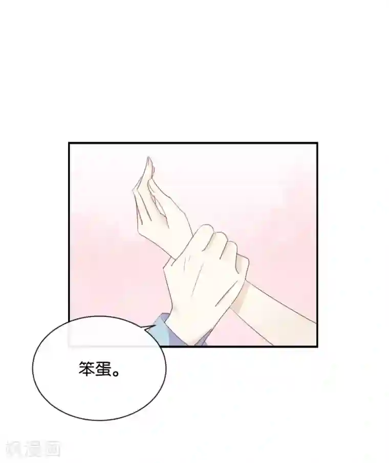 我被爱豆不可描述了第72话 你觉得我会对你做……