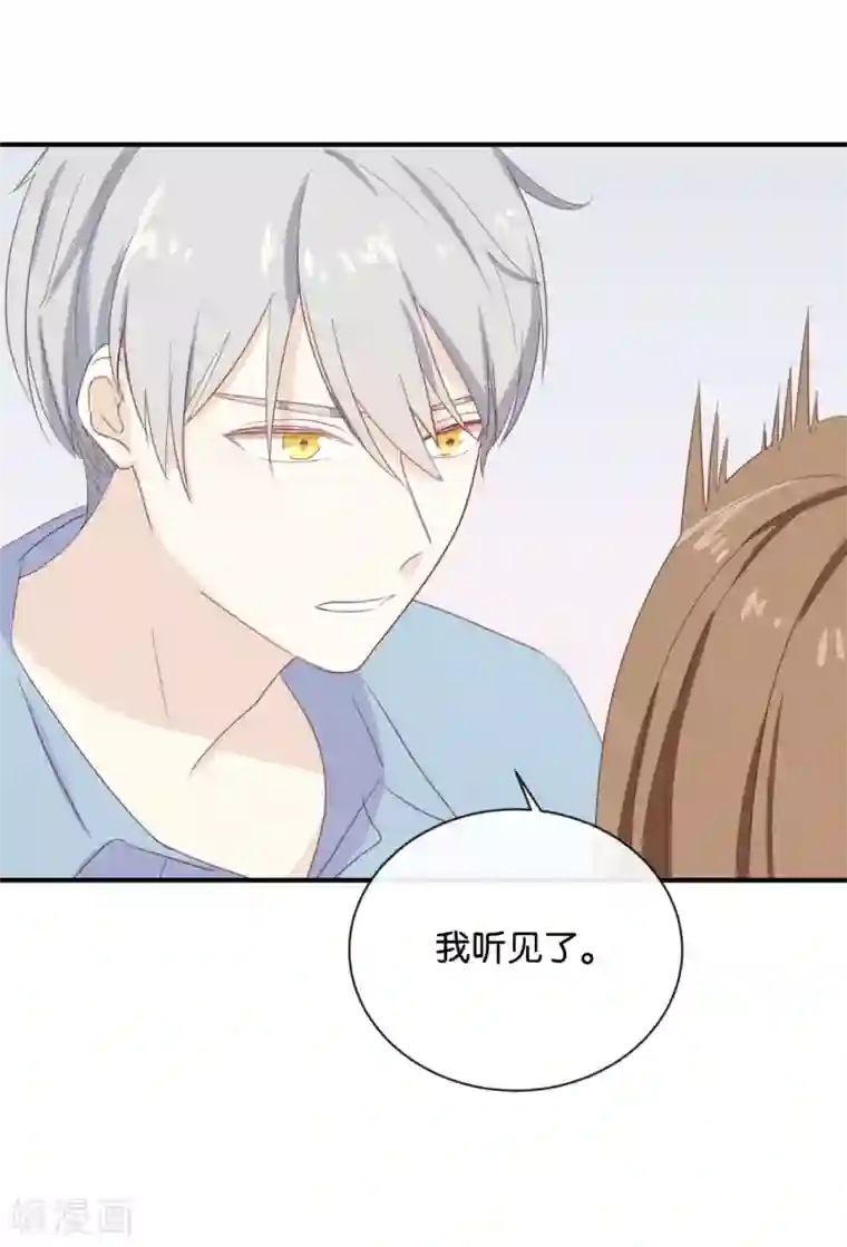 我被爱豆不可描述了第72话 你觉得我会对你做……