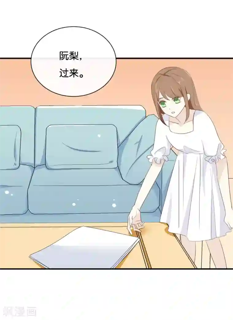 我被爱豆不可描述了第72话 你现在对我温柔多了