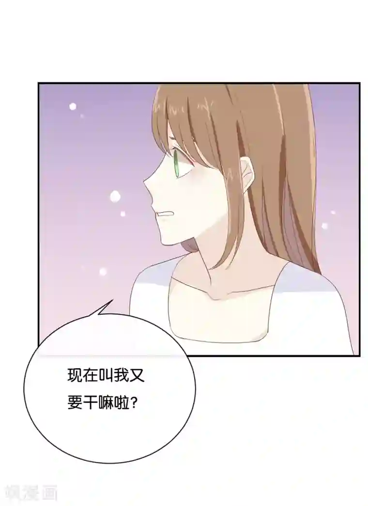 我被爱豆不可描述了第72话 你现在对我温柔多了