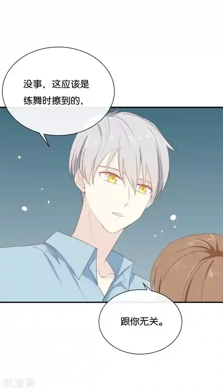 我被爱豆不可描述了第72话 你现在对我温柔多了