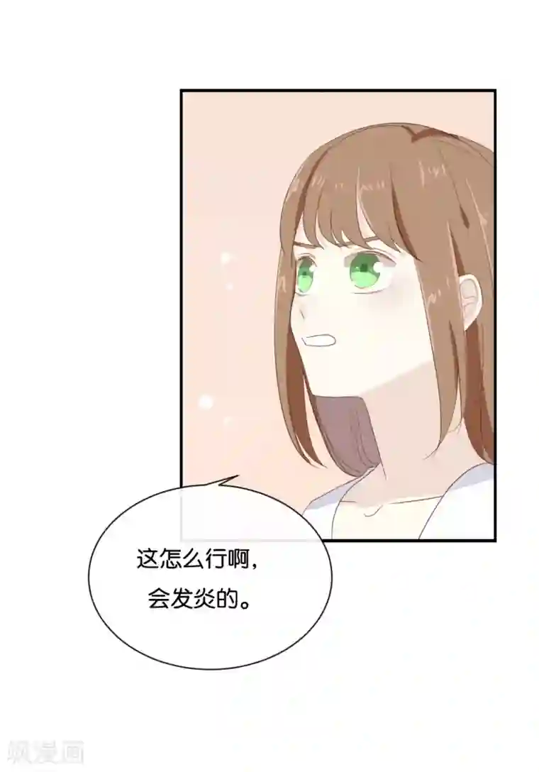 我被爱豆不可描述了第72话 你现在对我温柔多了