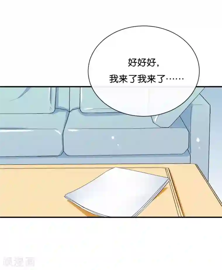 我被爱豆不可描述了第72话 你现在对我温柔多了