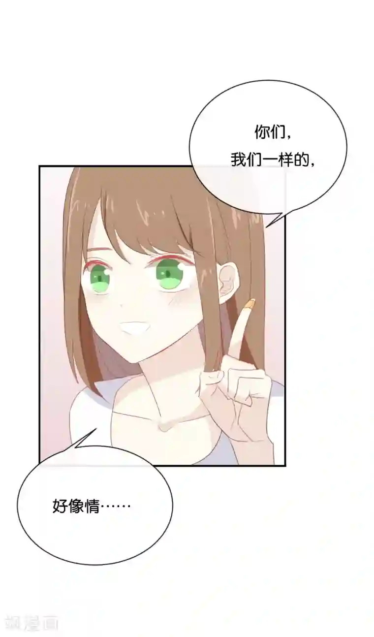 我被爱豆不可描述了第72话 你现在对我温柔多了