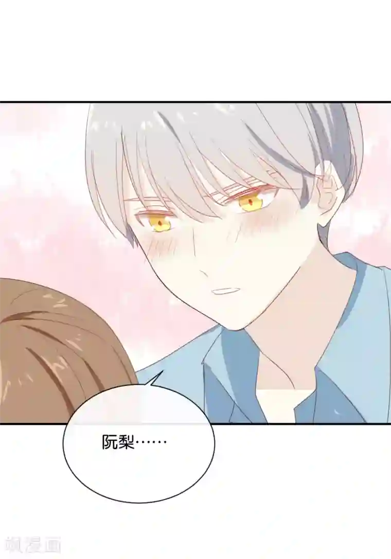 我被爱豆不可描述了第72话 你现在对我温柔多了