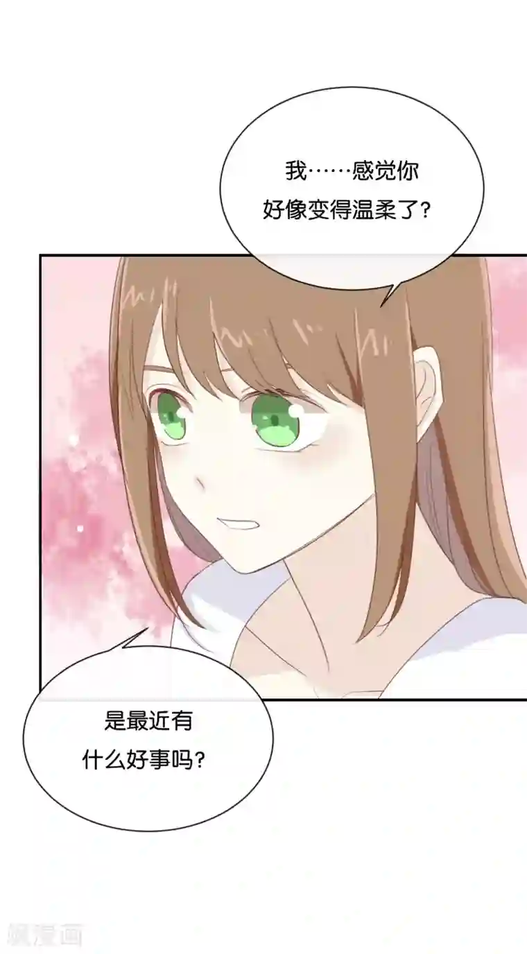 我被爱豆不可描述了第72话 你现在对我温柔多了