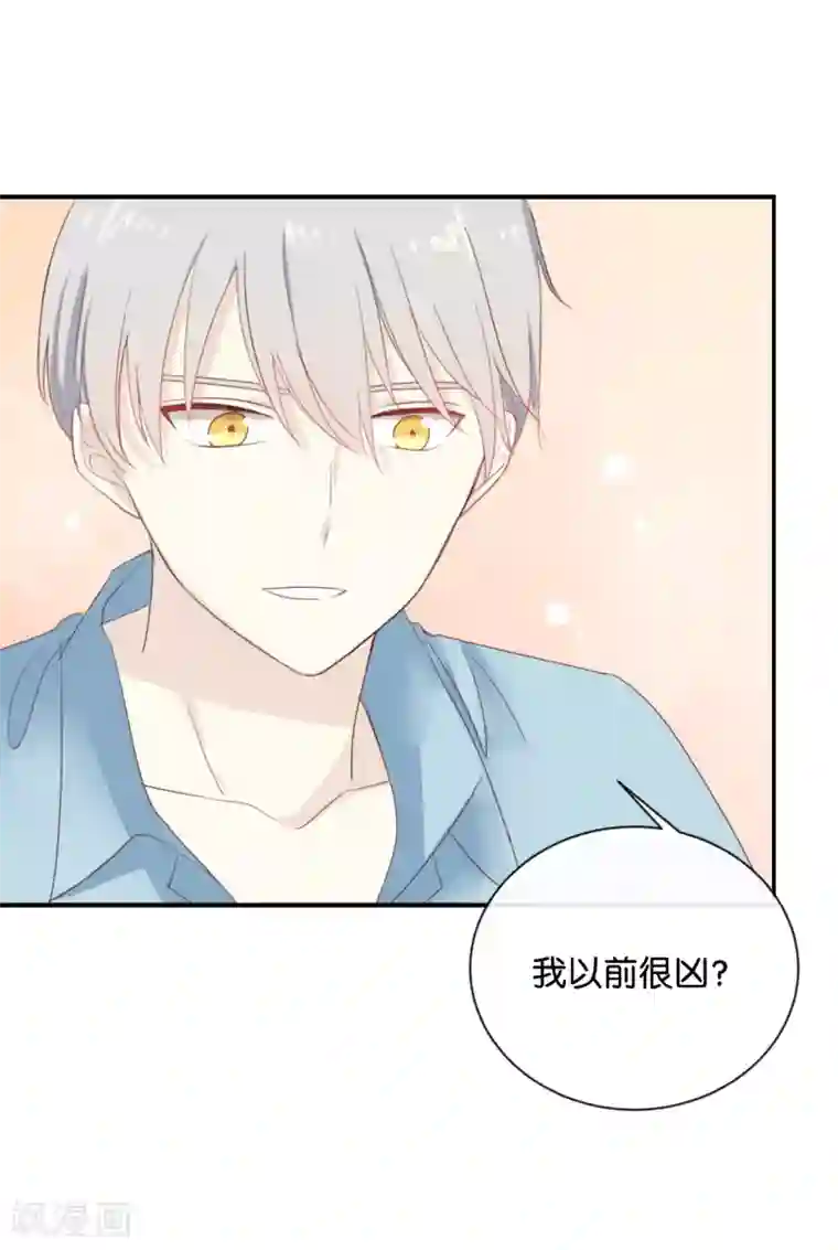 我被爱豆不可描述了第72话 你现在对我温柔多了