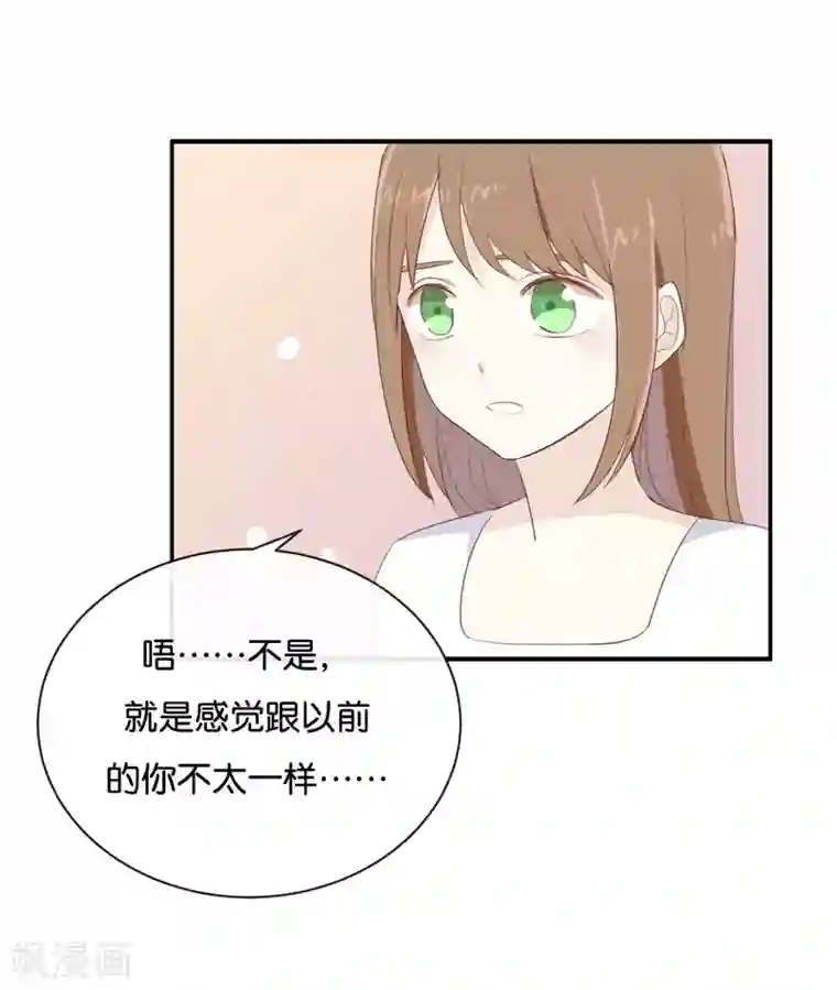 我被爱豆不可描述了第72话 你现在对我温柔多了