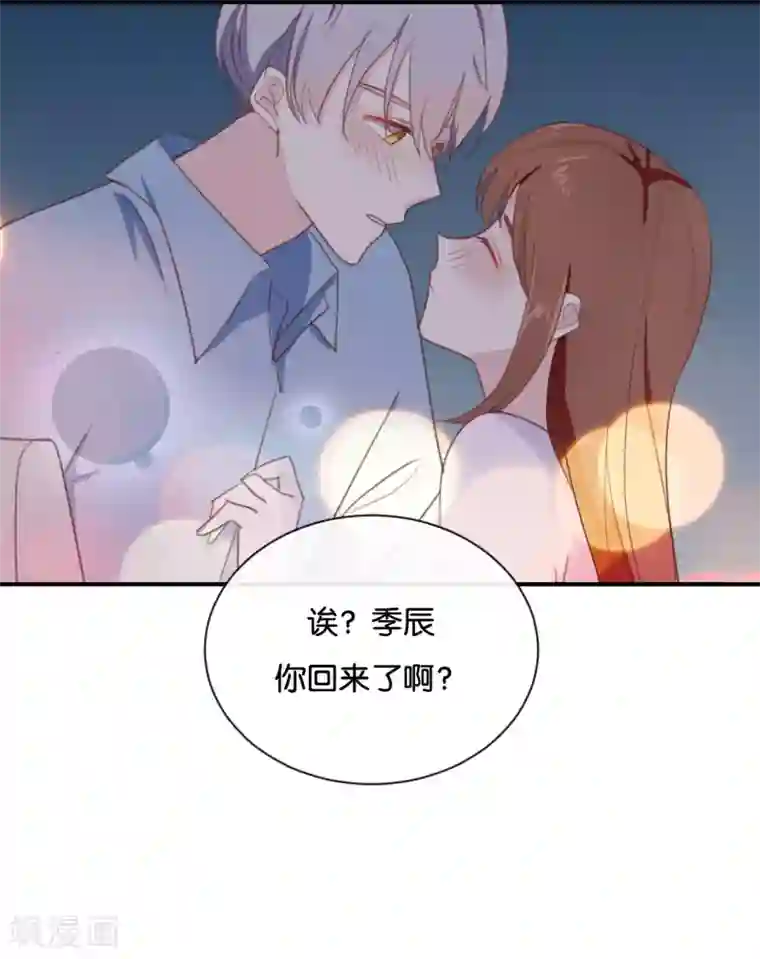 我被爱豆不可描述了第74话 你喜欢她?