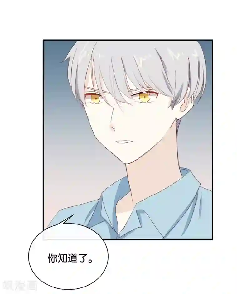 我被爱豆不可描述了第74话 你喜欢她?