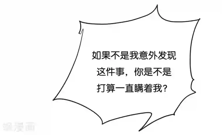 我被爱豆不可描述了第74话 你喜欢她?