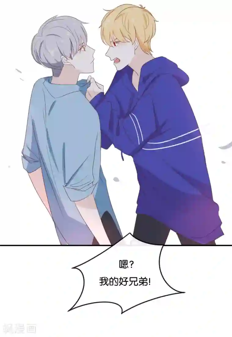 我被爱豆不可描述了第74话 你喜欢她?