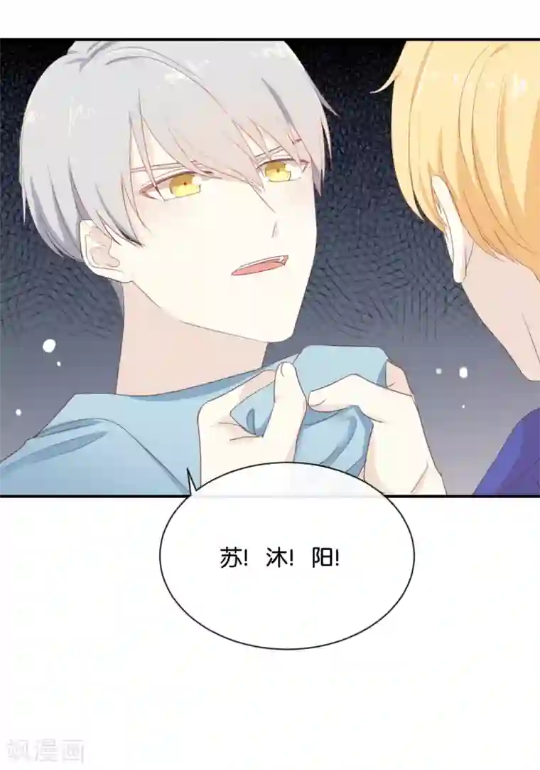 我被爱豆不可描述了第74话 你喜欢她?