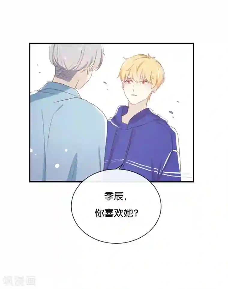 我被爱豆不可描述了第74话 你喜欢她?