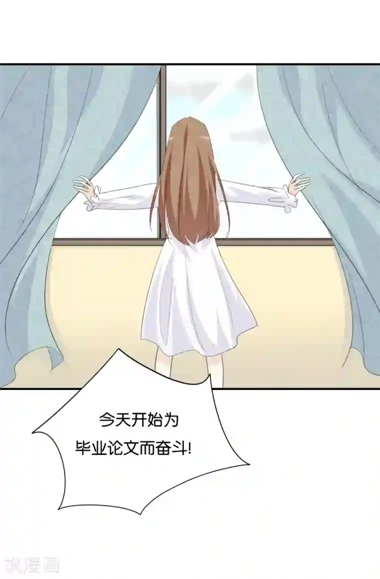 我被爱豆不可描述了第75话 猝不及防一波狗粮