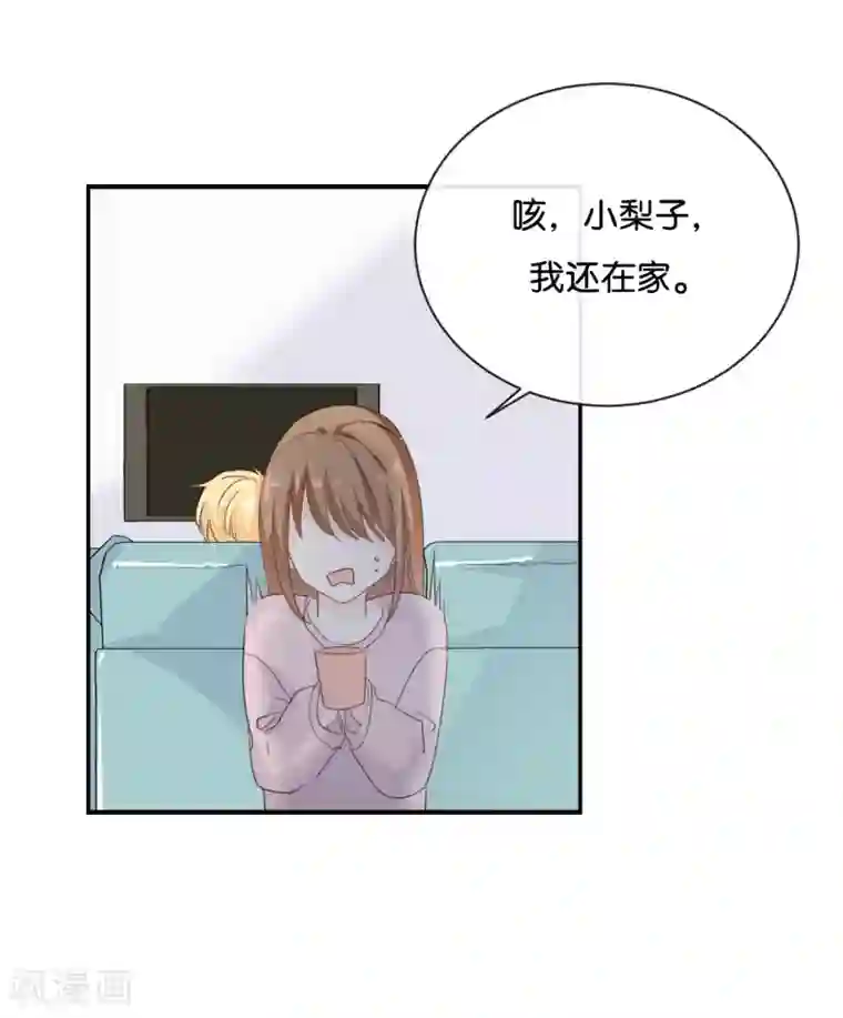 我被爱豆不可描述了第75话 猝不及防一波狗粮