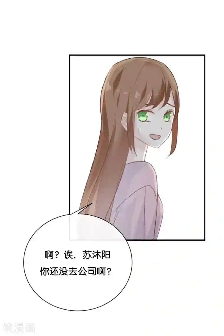 我被爱豆不可描述了第75话 猝不及防一波狗粮