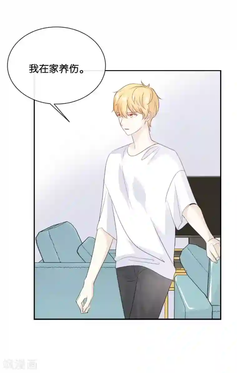 我被爱豆不可描述了第75话 猝不及防一波狗粮