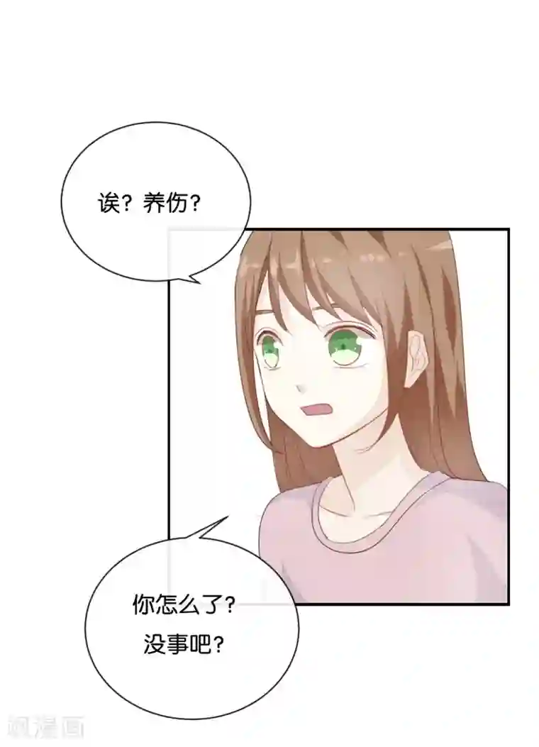 我被爱豆不可描述了第75话 猝不及防一波狗粮