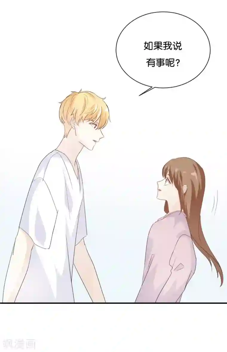 我被爱豆不可描述了第75话 猝不及防一波狗粮