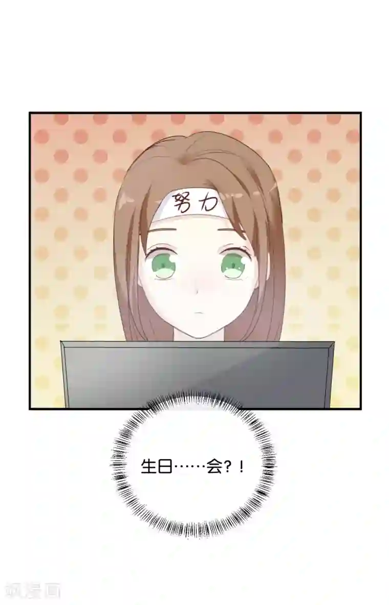 我被爱豆不可描述了第75话 猝不及防一波狗粮