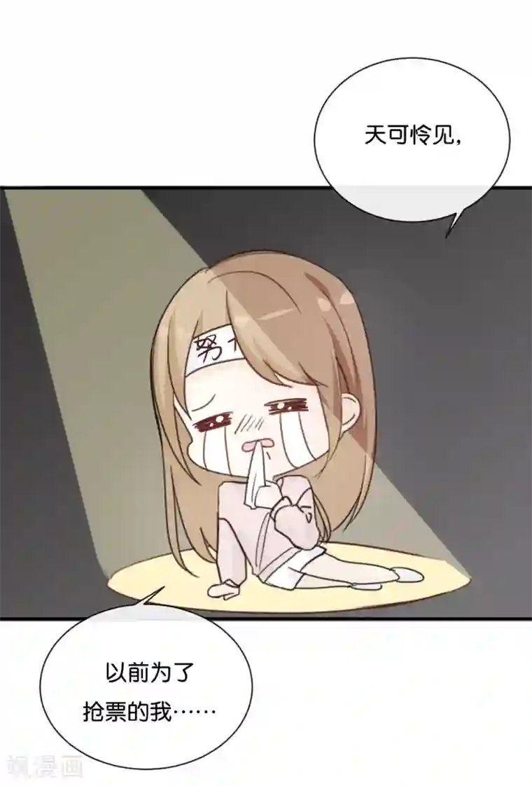 我被爱豆不可描述了第75话 猝不及防一波狗粮