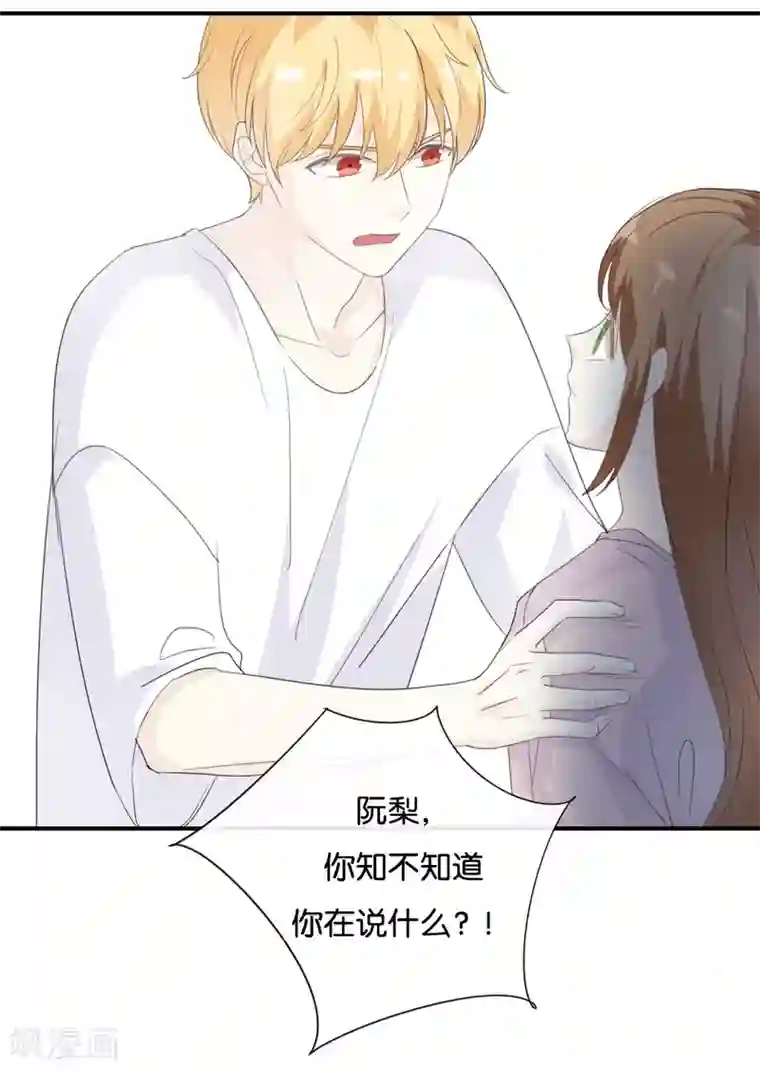 我被爱豆不可描述了第76话 最大的舞台