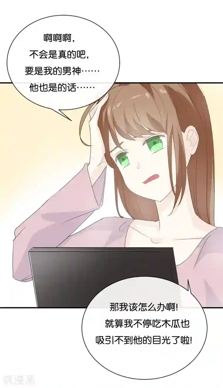 我被爱豆不可描述了第76话 最大的舞台