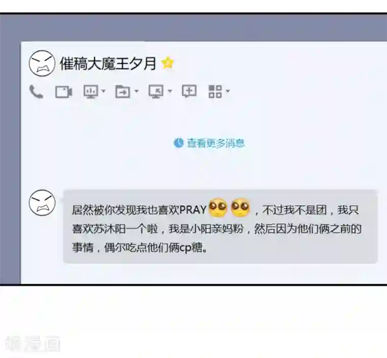 我被爱豆不可描述了第76话 最大的舞台